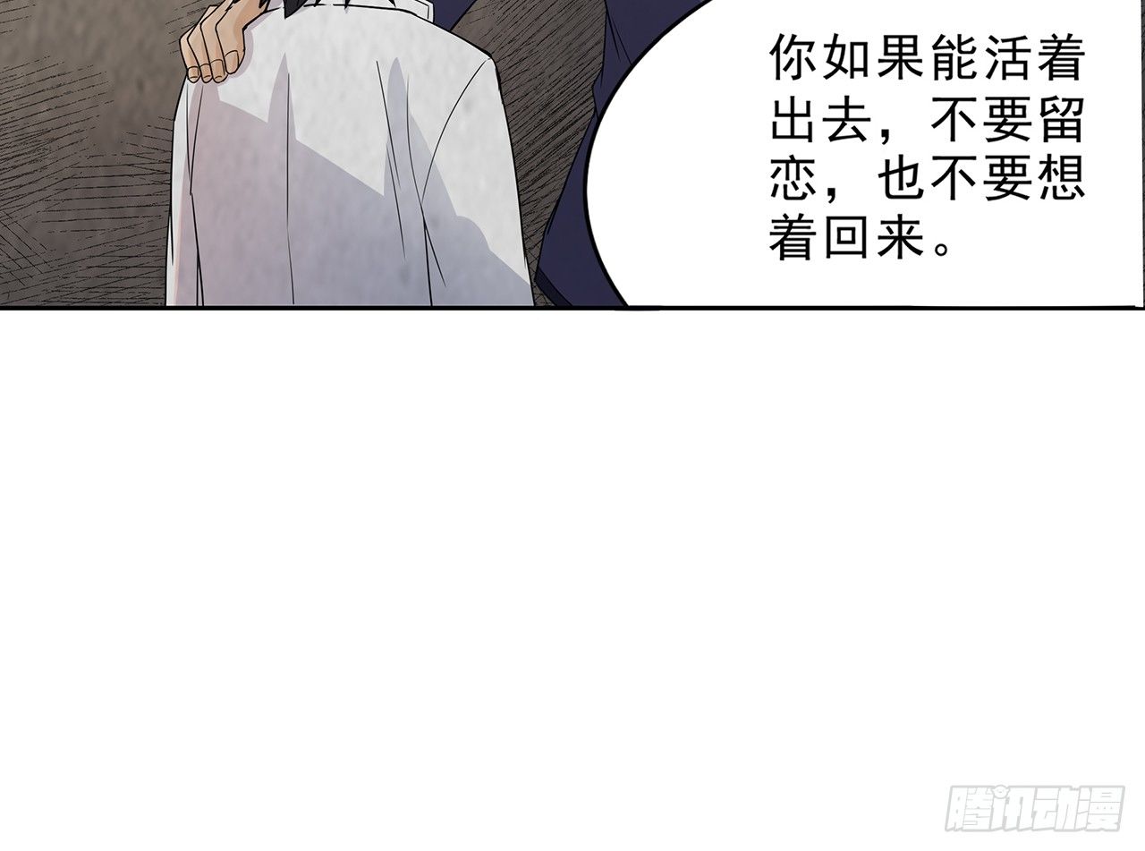 生离死别-第18话