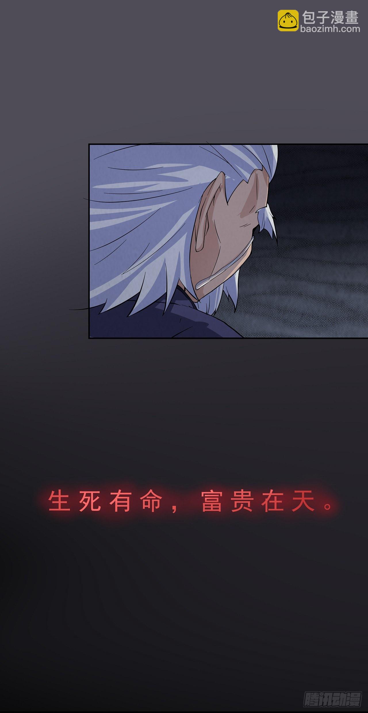 生离死别-第18话