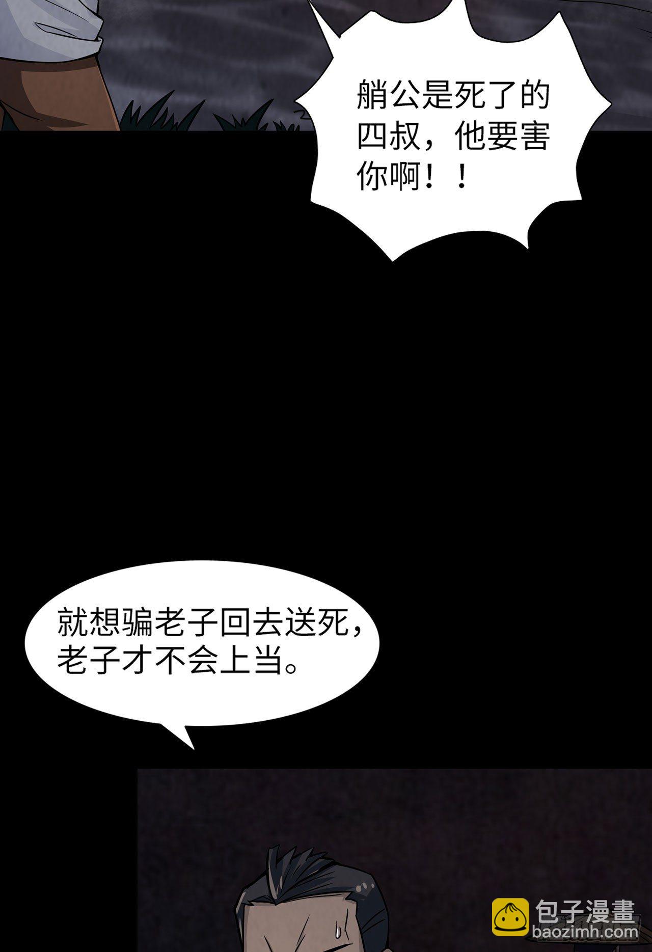 彼岸之船(1/2)-第20话