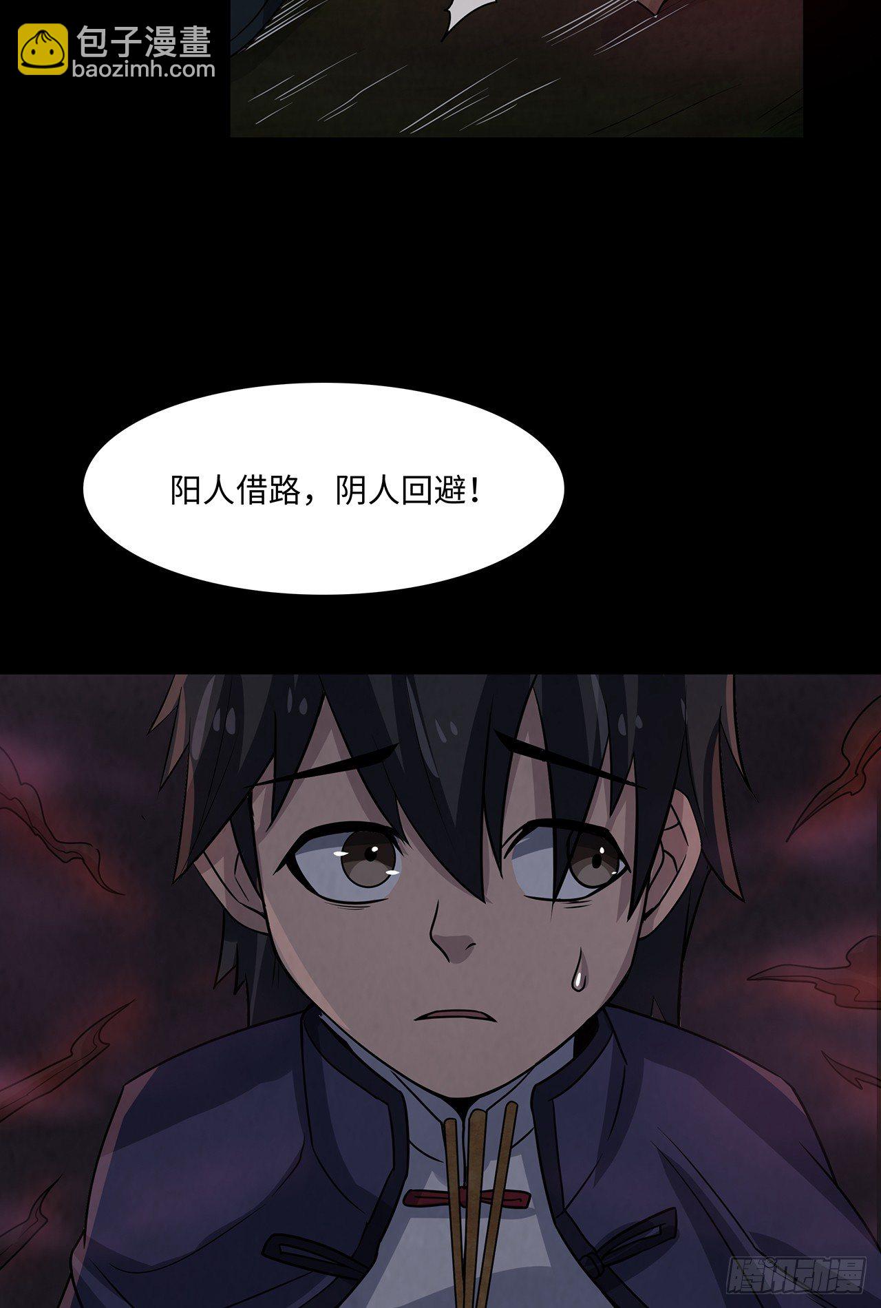 焚纸借道(1/2)-第22话
