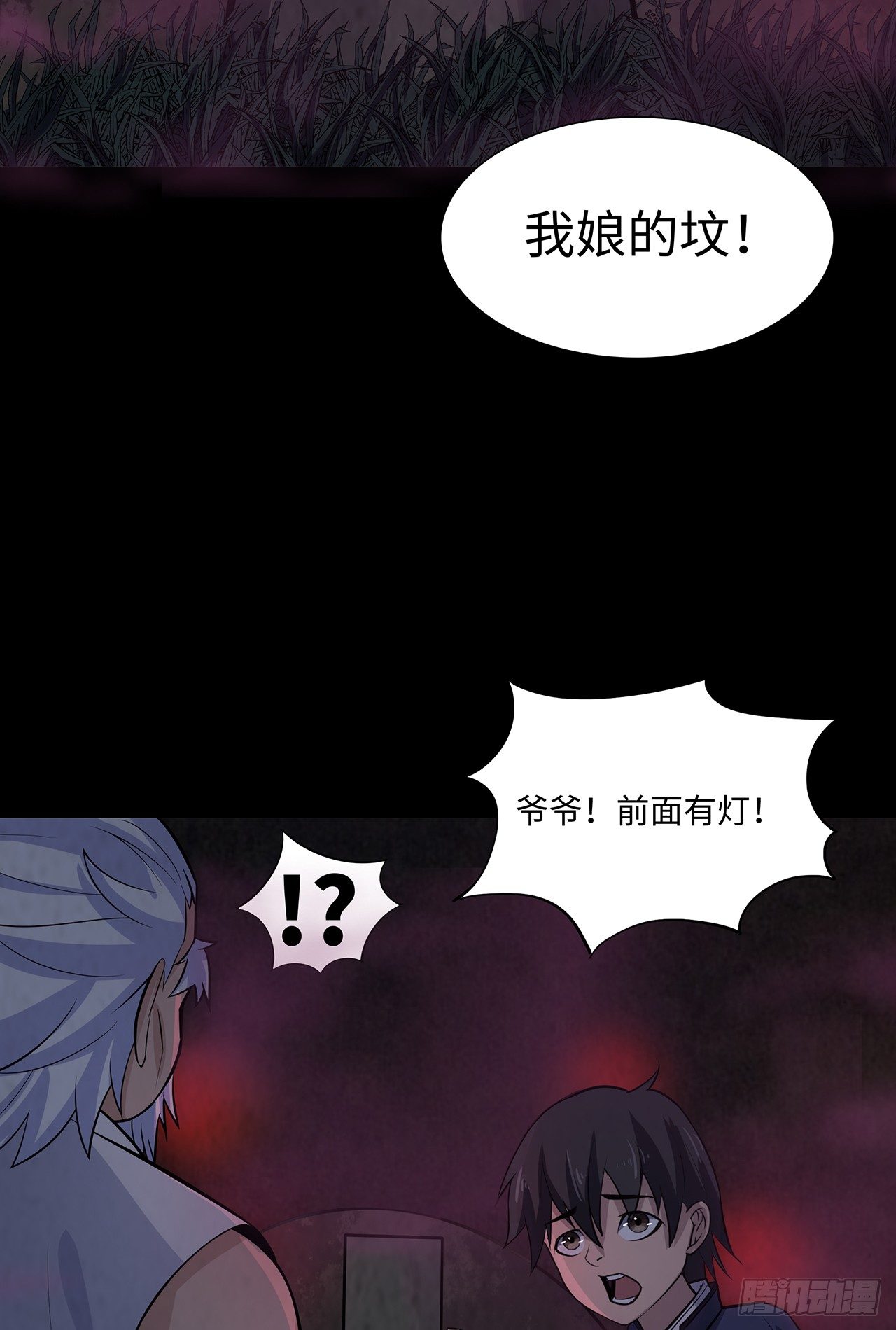 焚纸借道(1/2)-第22话