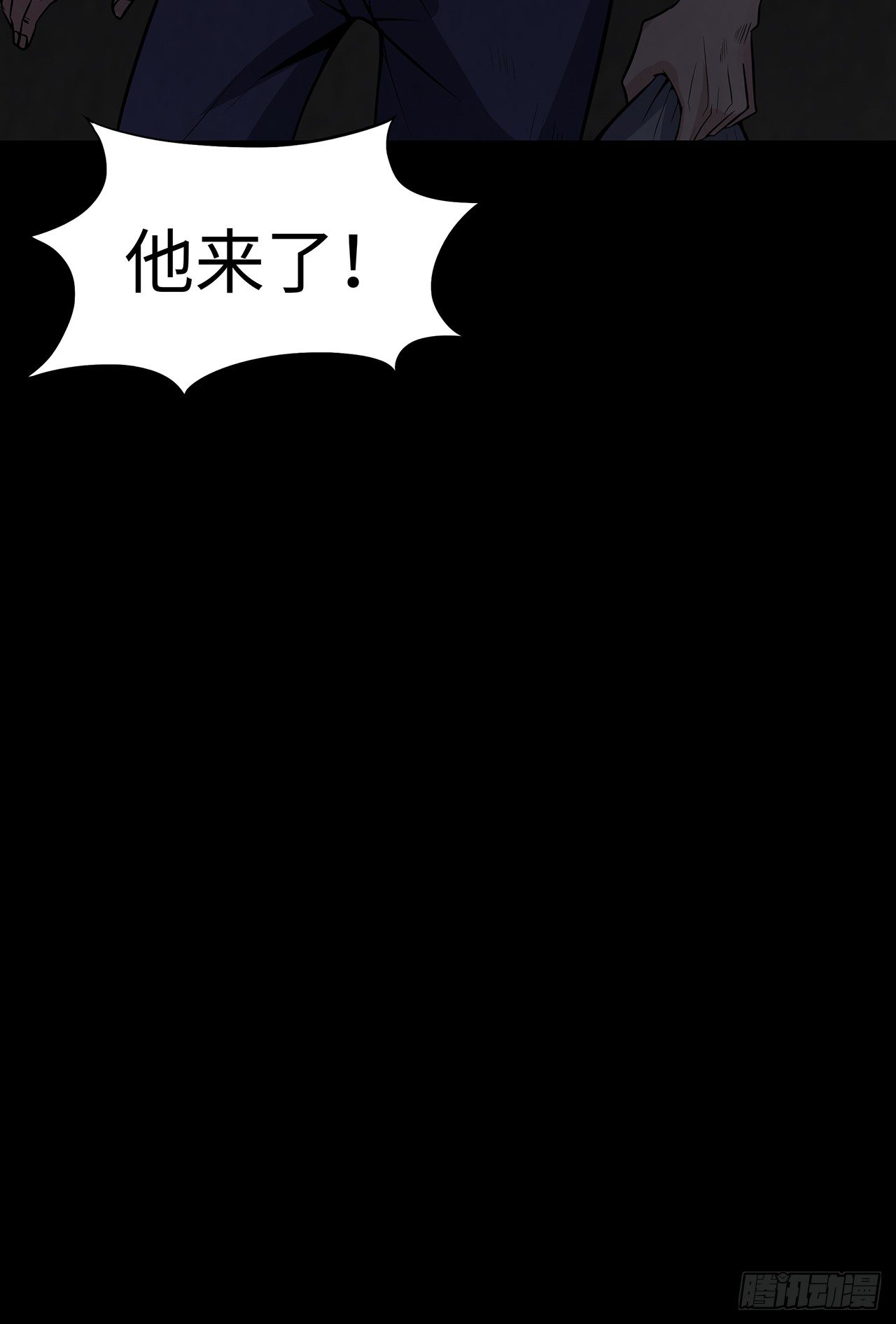 焚纸借道(1/2)-第22话