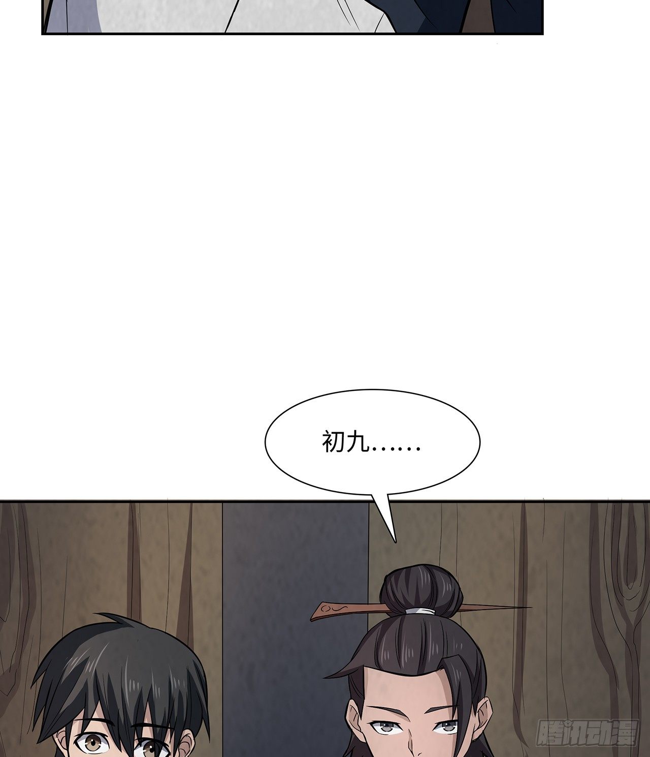 百鬼围村(1/2)-第26话
