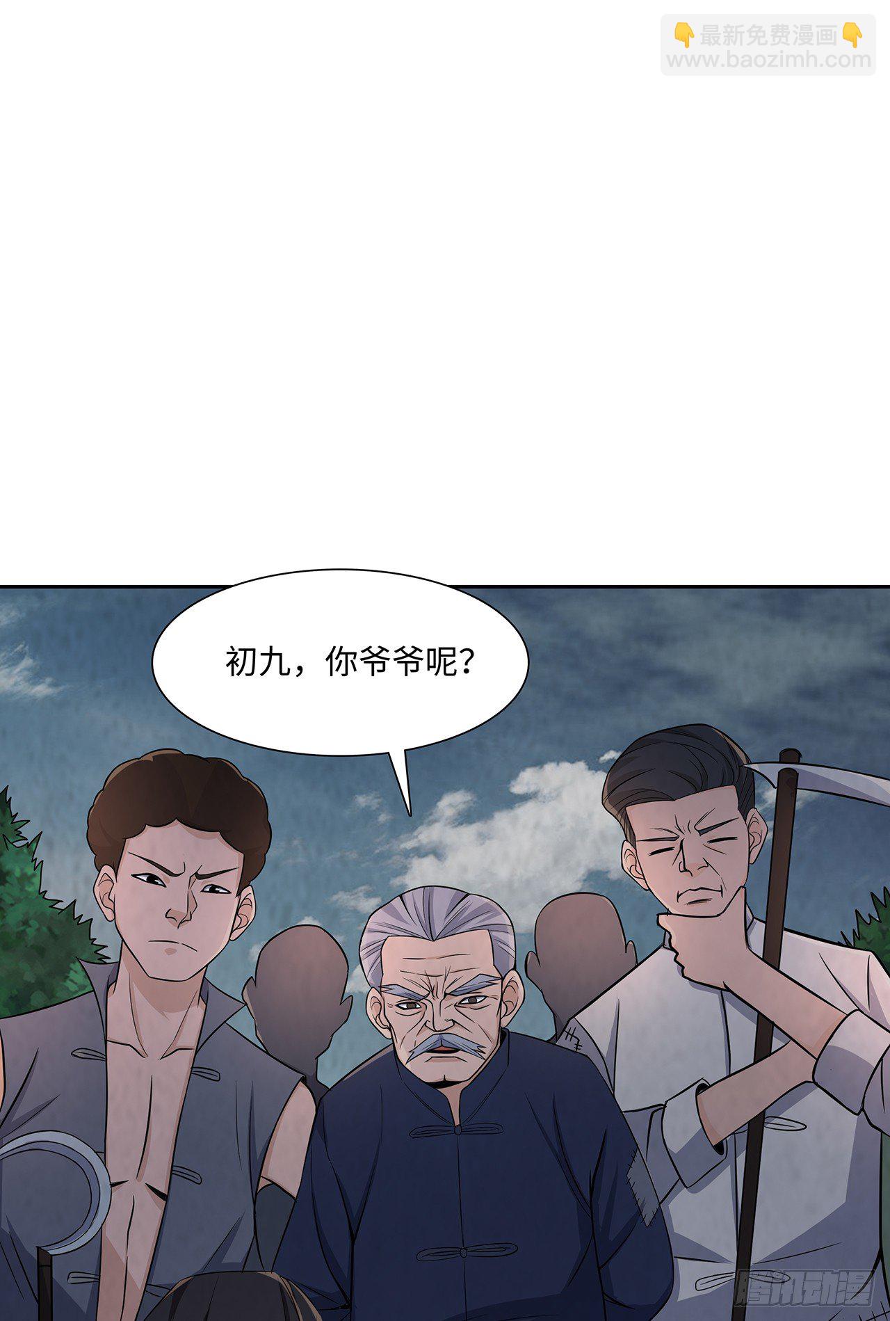 百鬼围村(1/2)-第26话