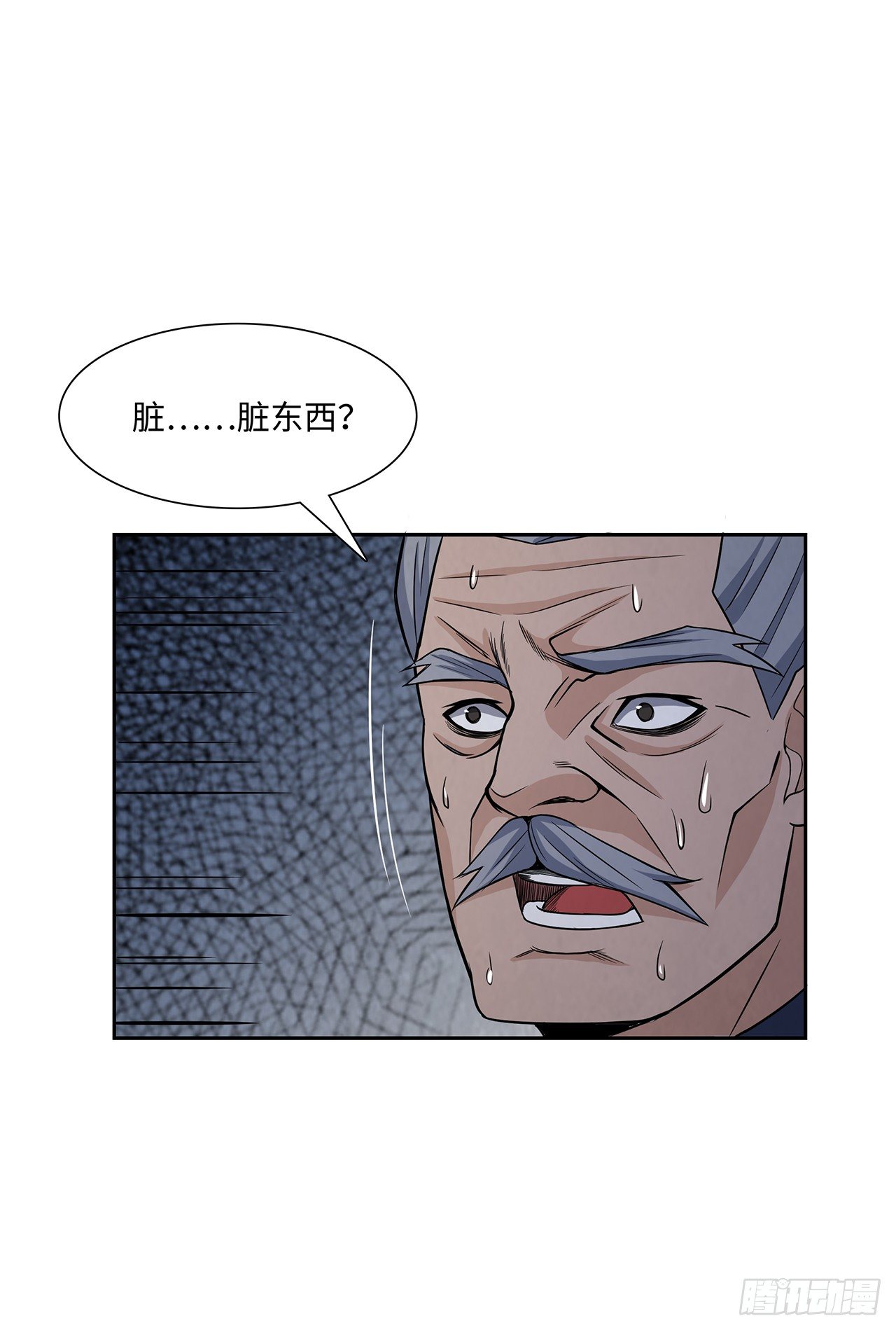 百鬼围村(1/2)-第26话