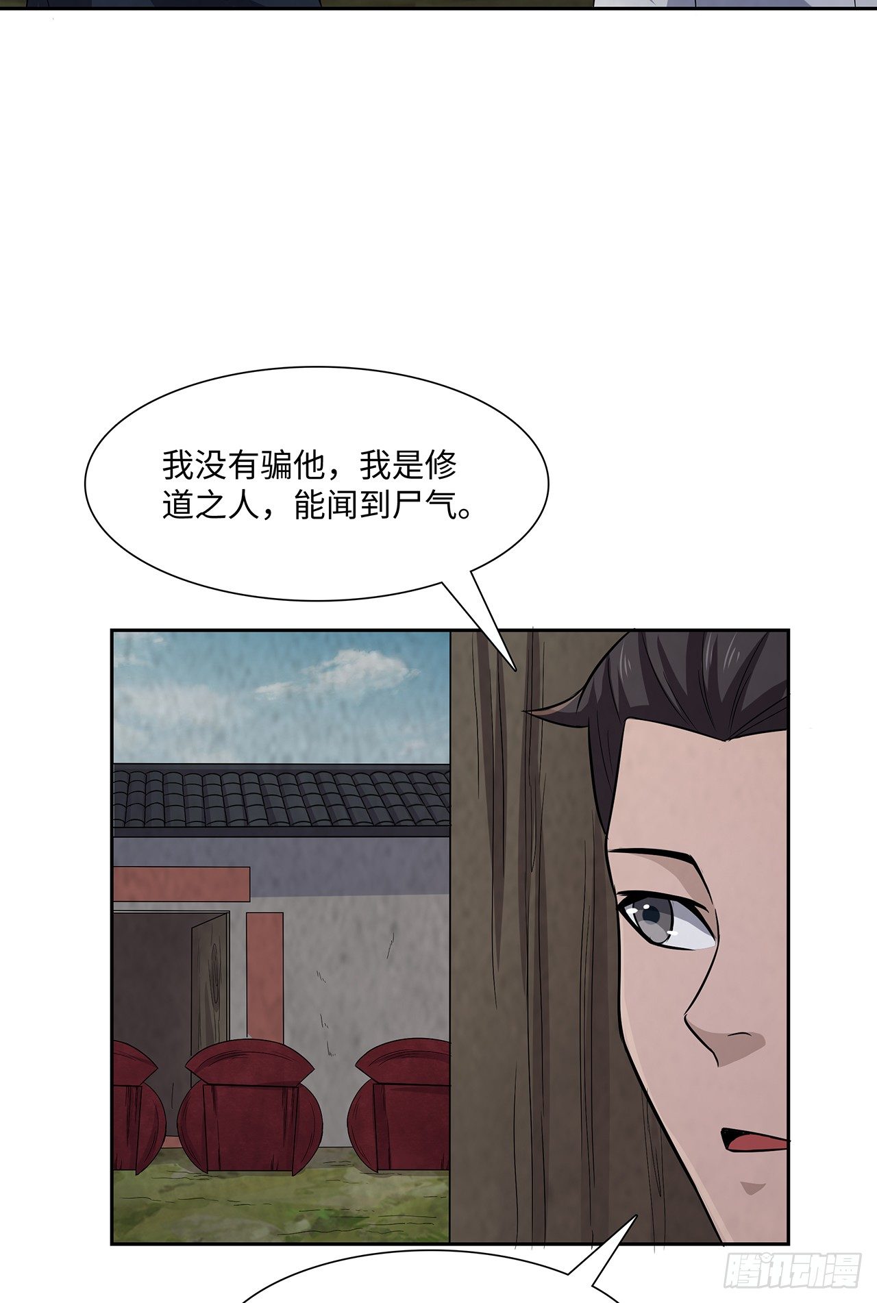 百鬼围村(1/2)-第26话