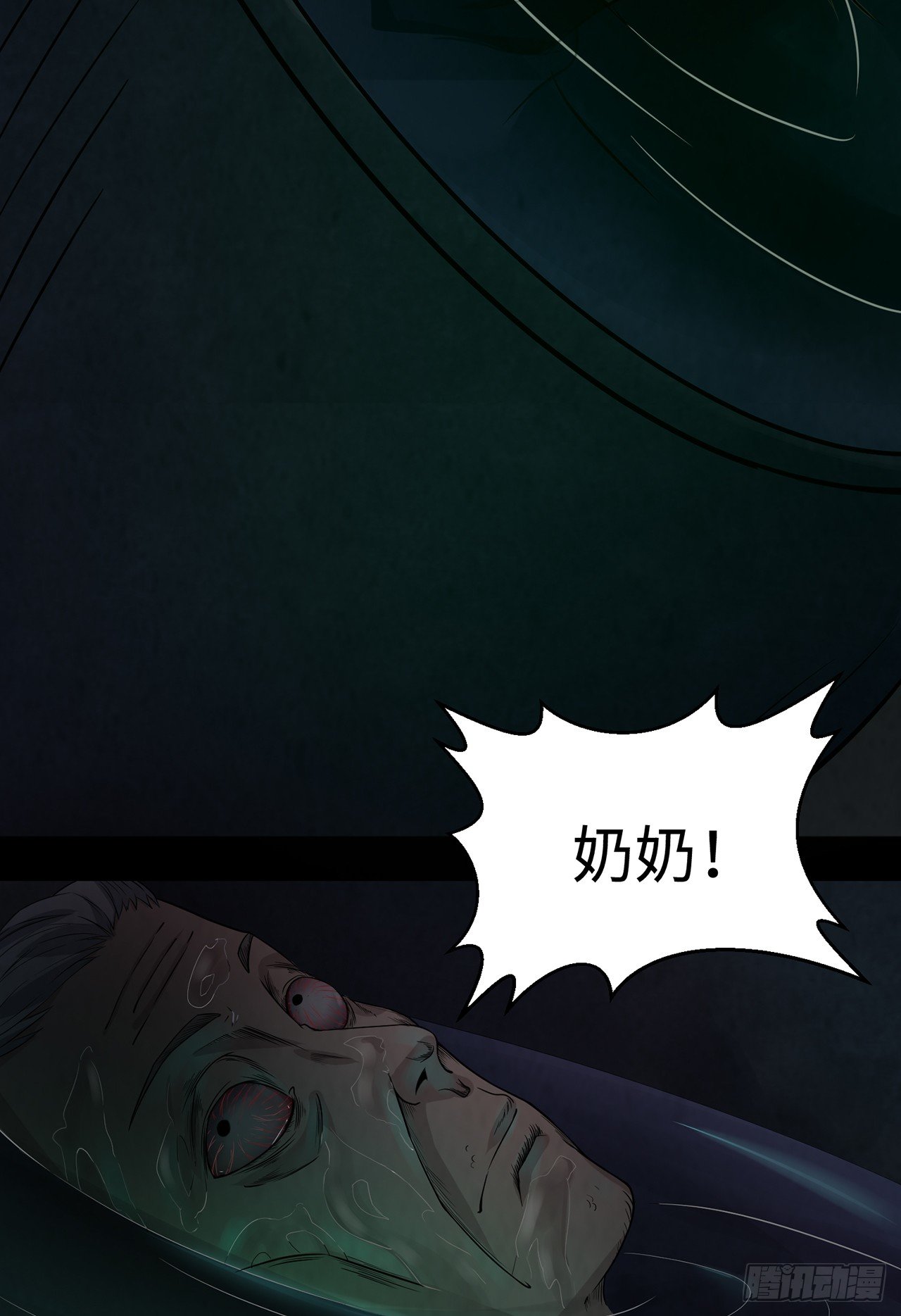 一双眼睛-第28话