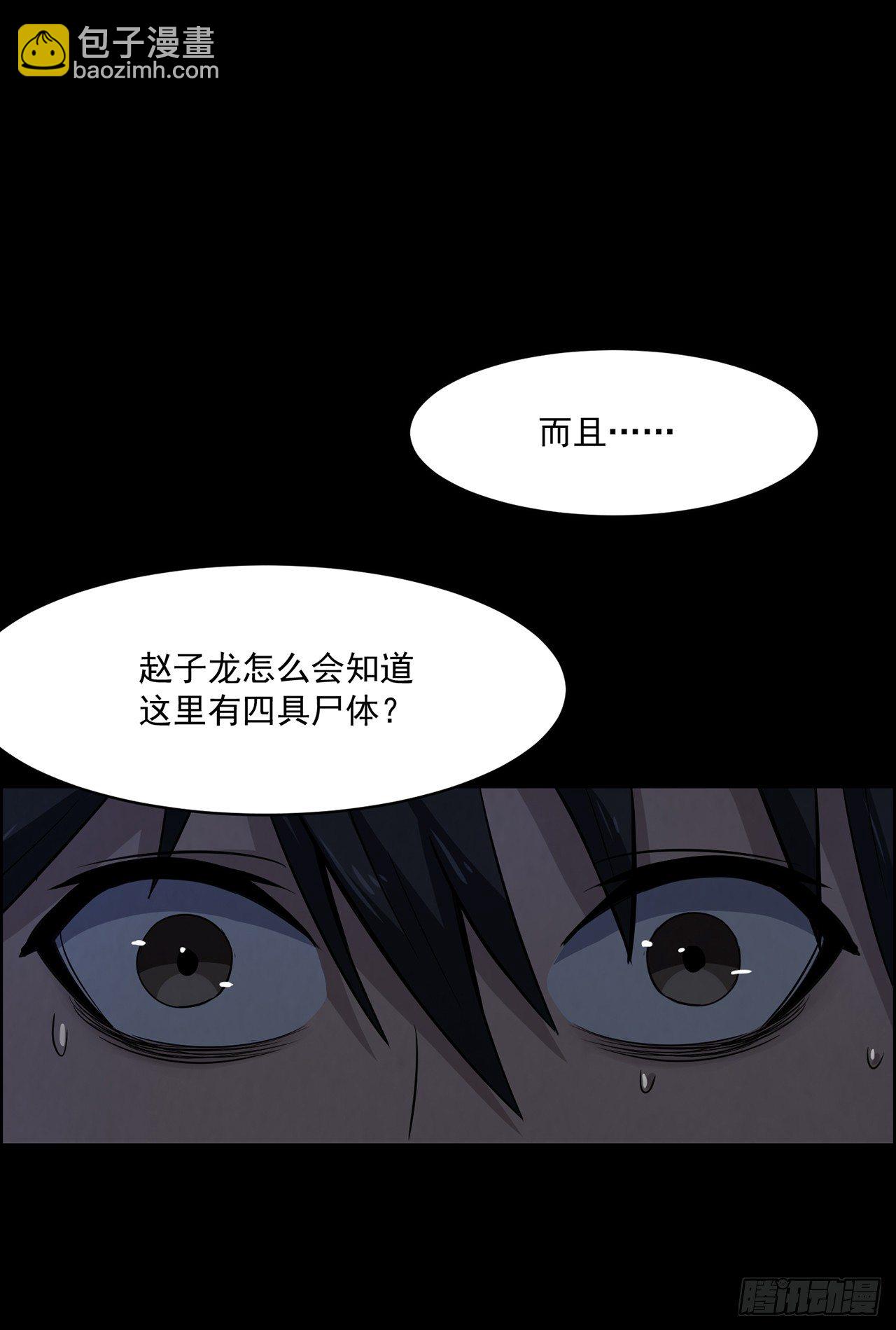 一双眼睛-第28话