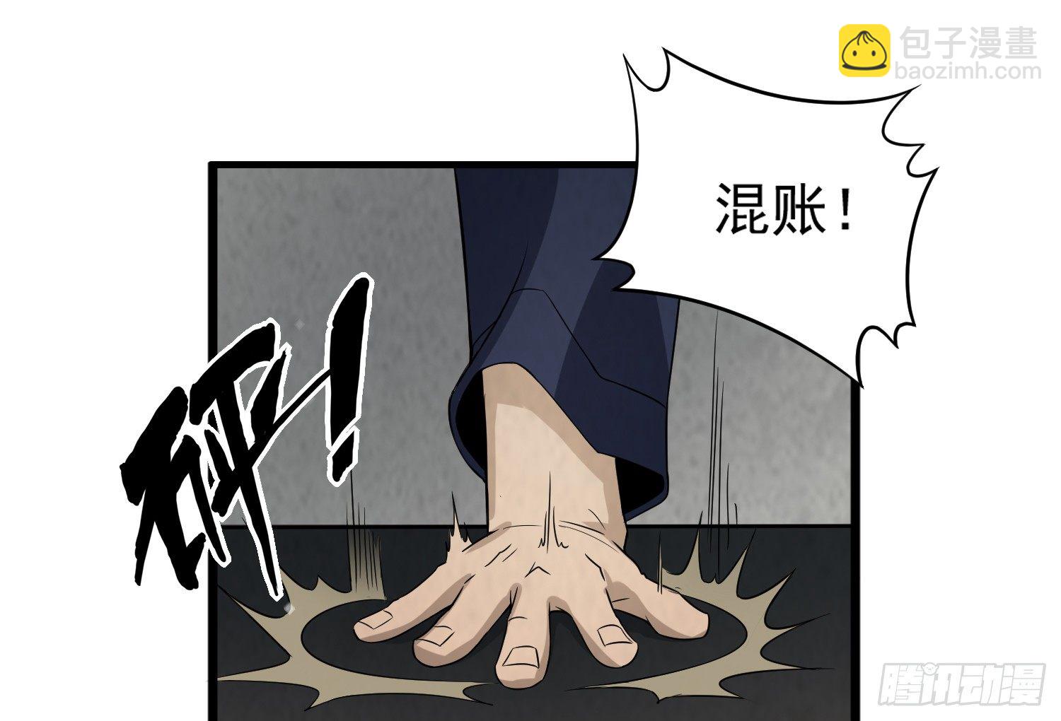 左阴右阳(1/2)-第30话