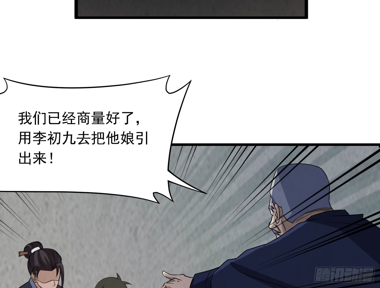 左阴右阳(1/2)-第30话