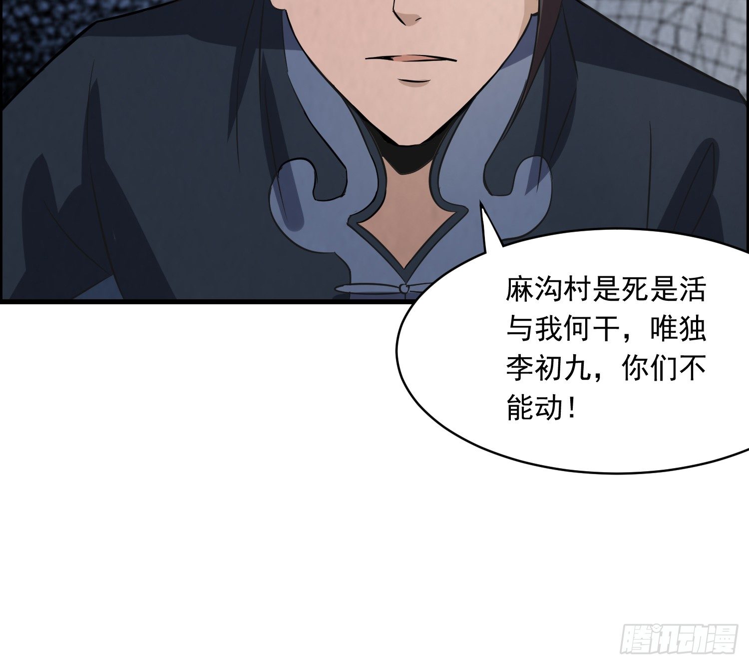 左阴右阳(1/2)-第30话