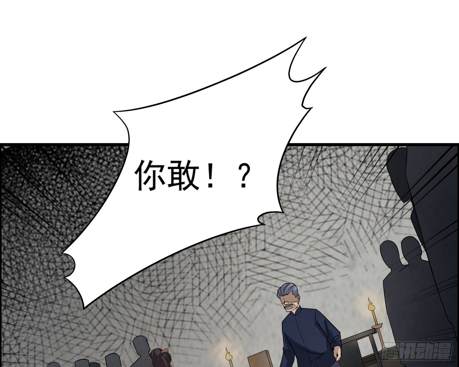 左阴右阳(1/2)-第30话