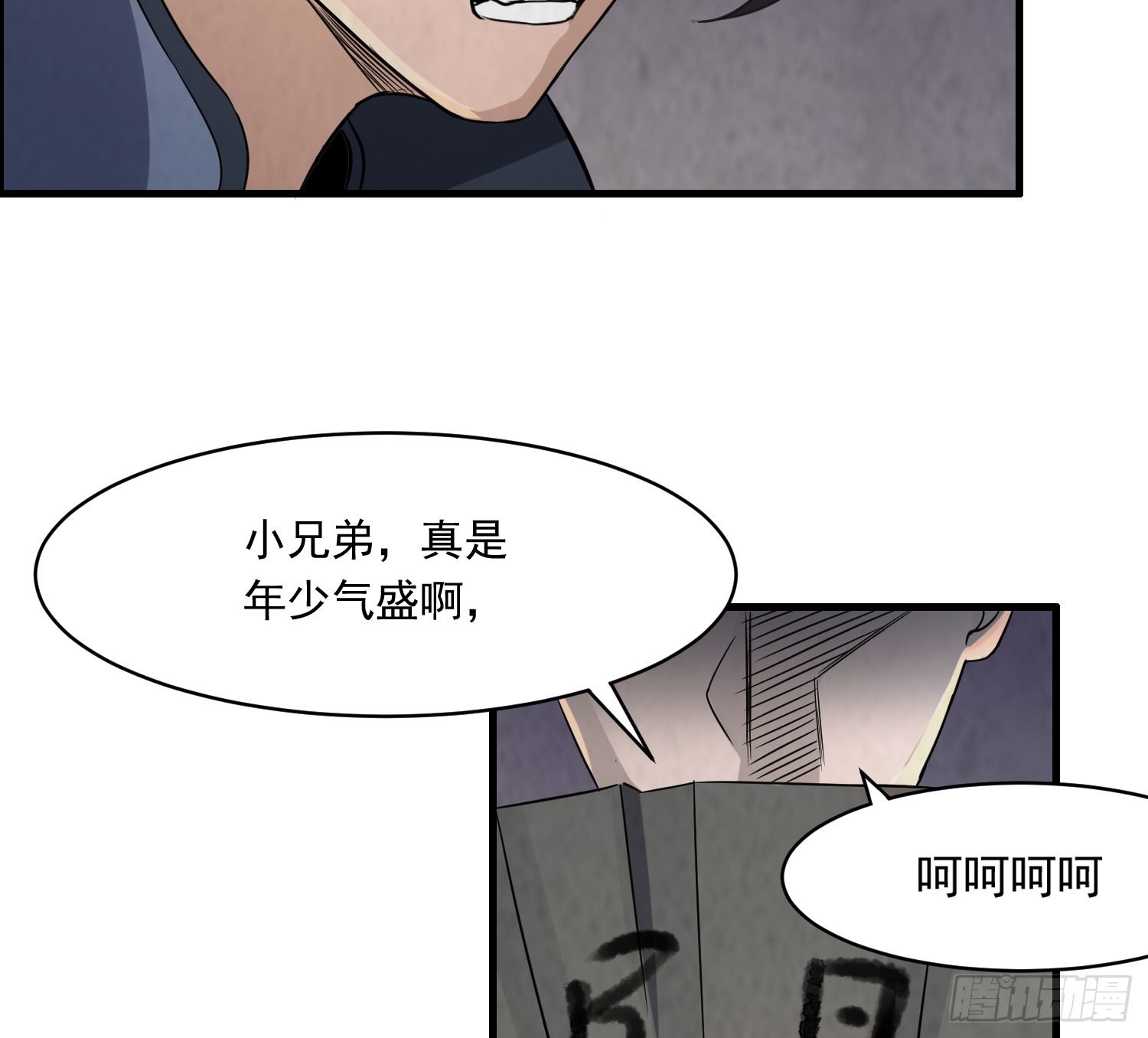 左阴右阳(1/2)-第30话