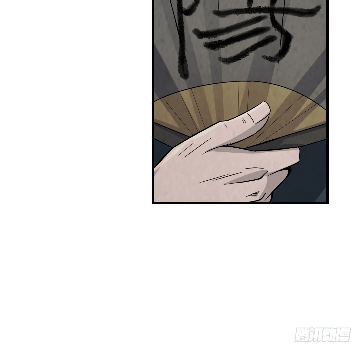 左阴右阳(1/2)-第30话