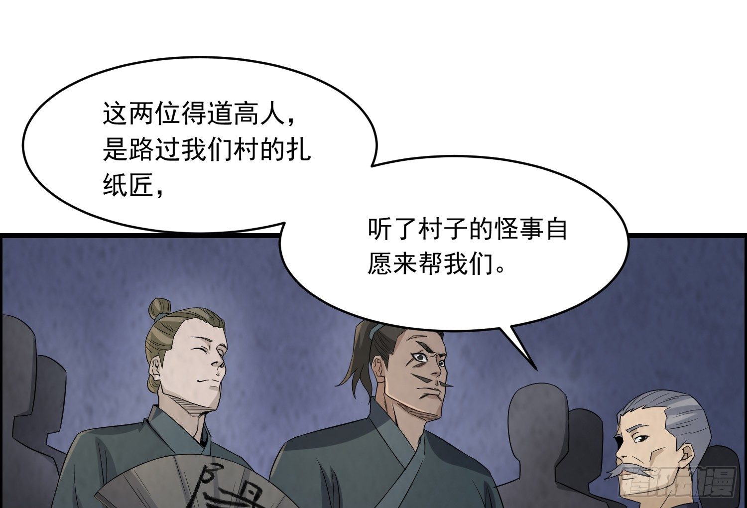 左阴右阳(1/2)-第30话