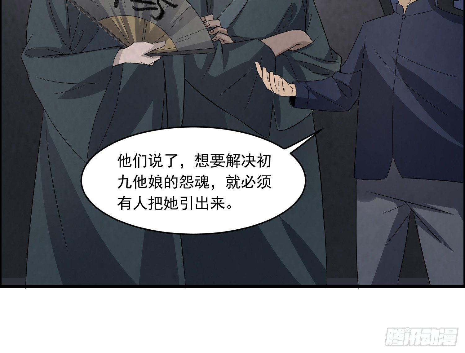 左阴右阳(1/2)-第30话