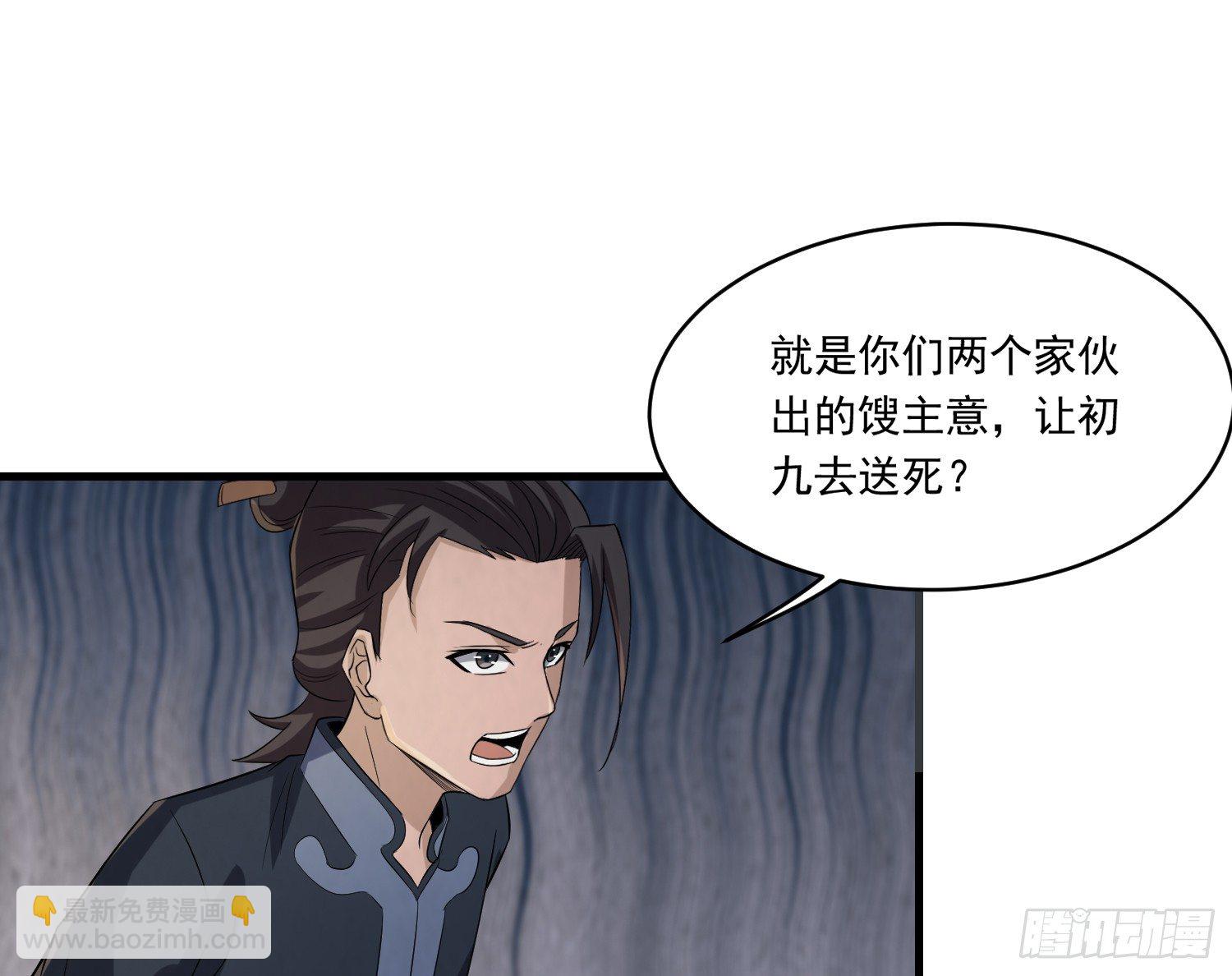 左阴右阳(1/2)-第30话