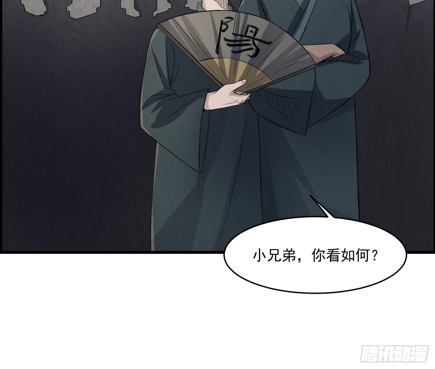 左阴右阳(1/2)-第30话