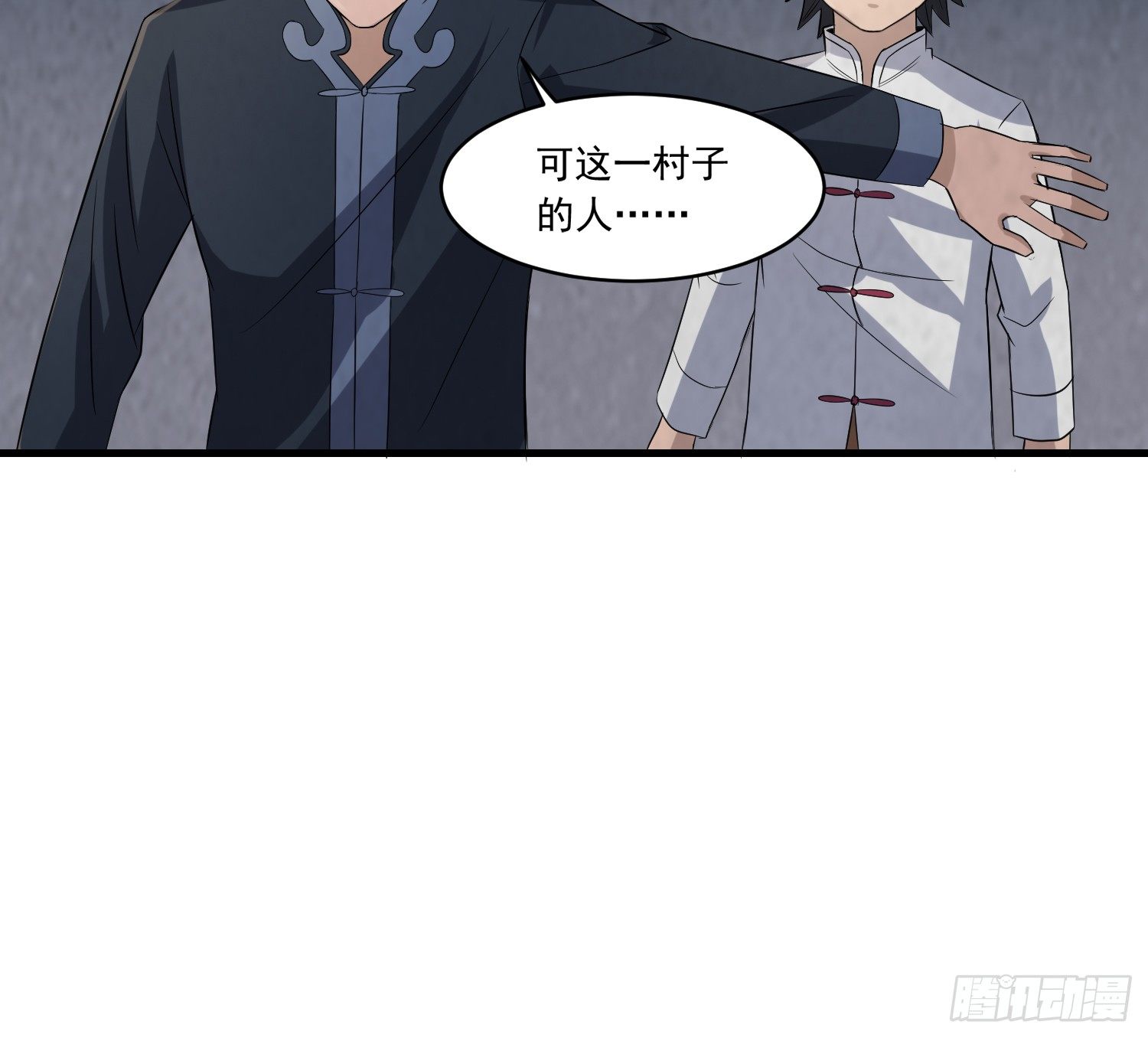 左阴右阳(1/2)-第30话