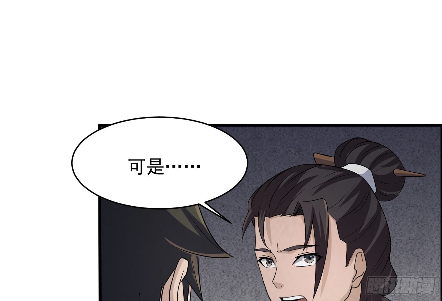 左阴右阳(1/2)-第30话