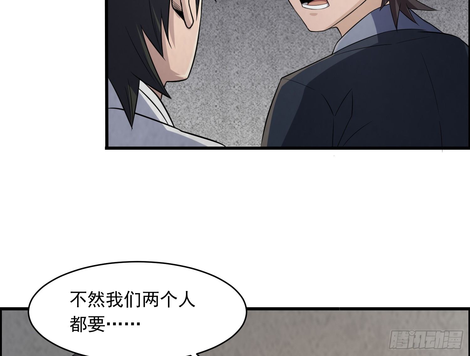 左阴右阳(1/2)-第30话
