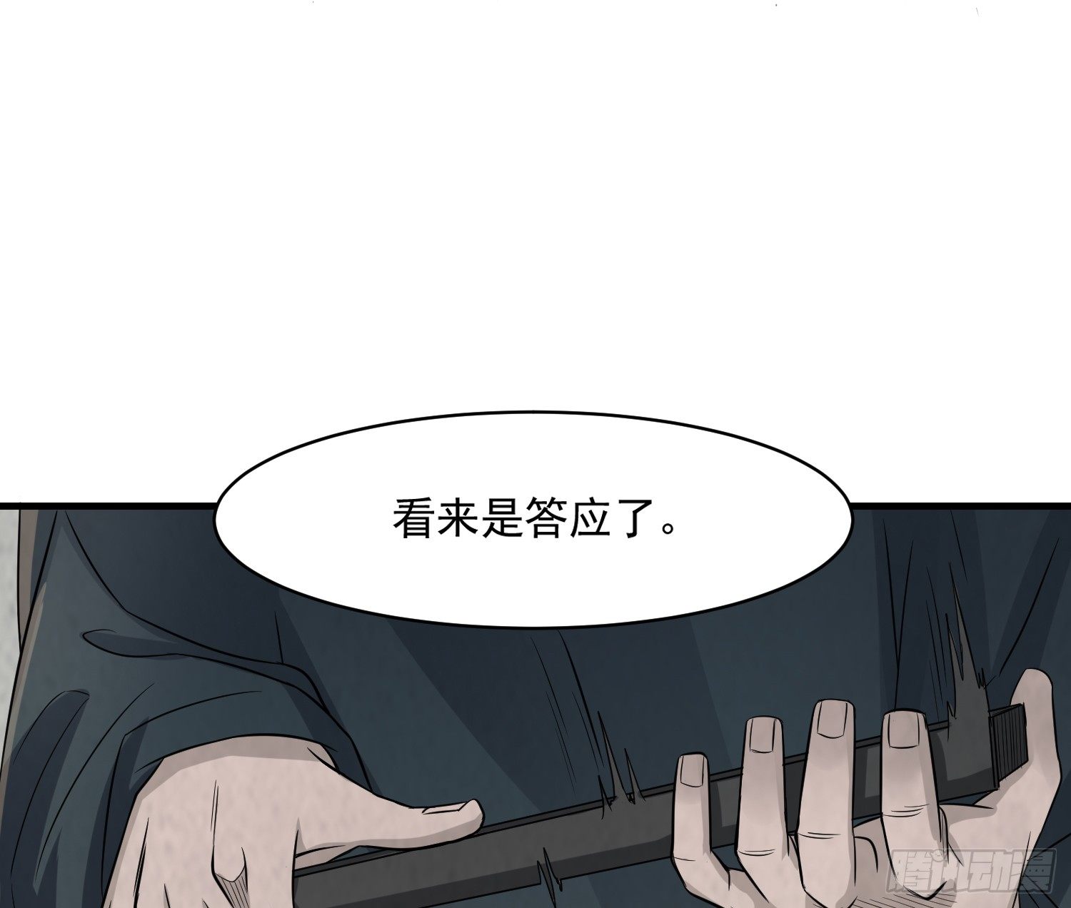 左阴右阳(1/2)-第30话