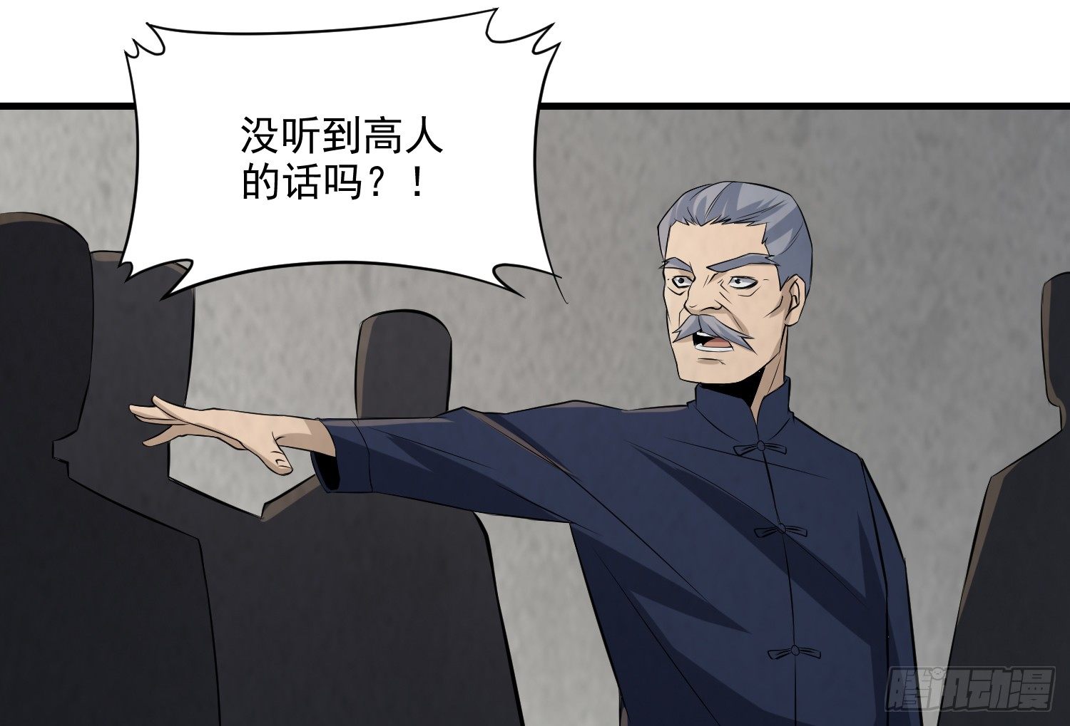 左阴右阳(1/2)-第30话