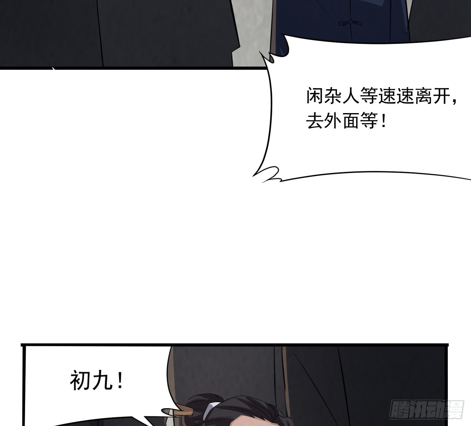 左阴右阳(1/2)-第30话