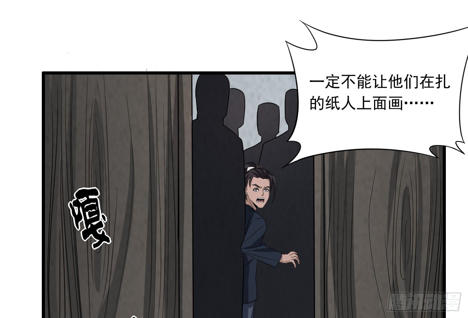 左阴右阳(1/2)-第30话