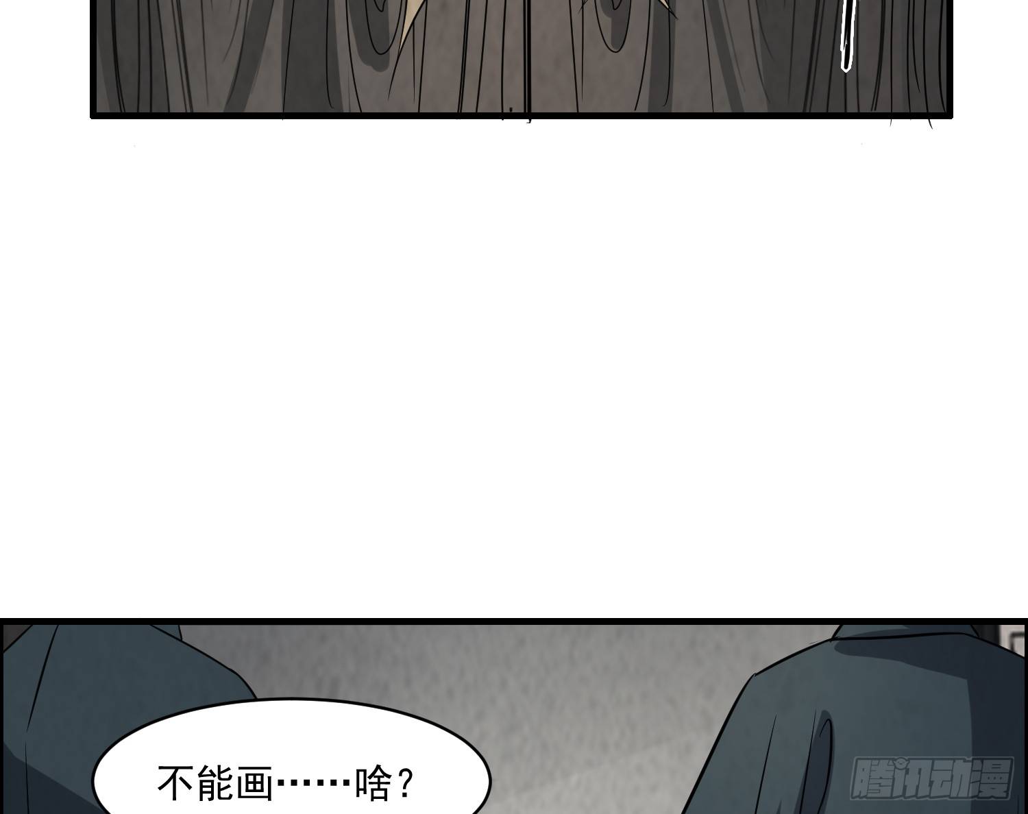 左阴右阳(1/2)-第30话