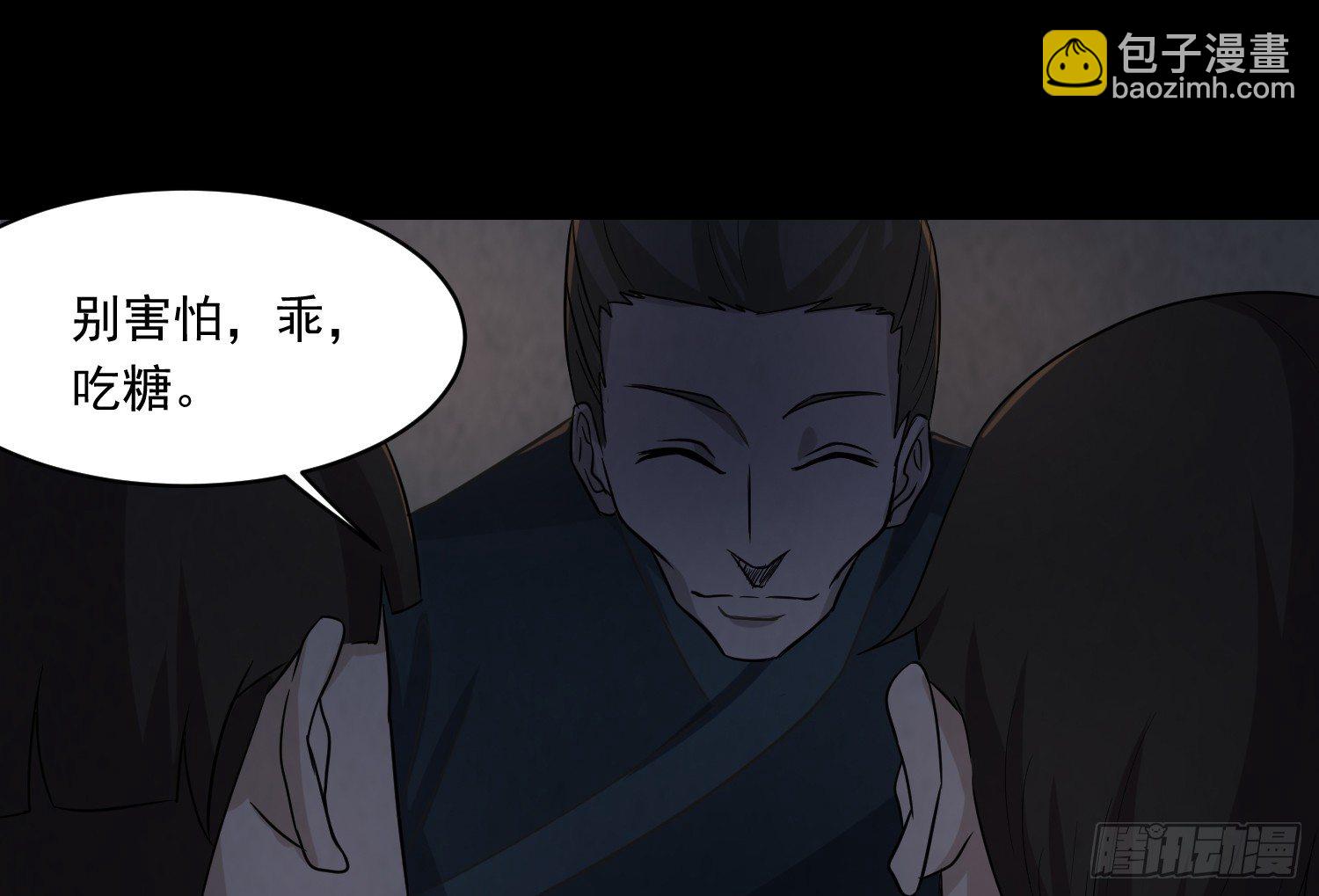 左阴右阳(1/2)-第30话