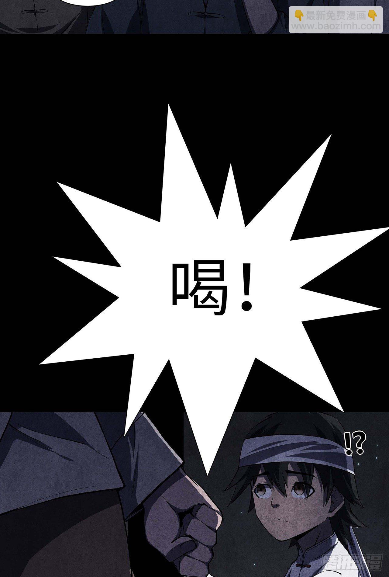 棺材落地(1/2)-第4话