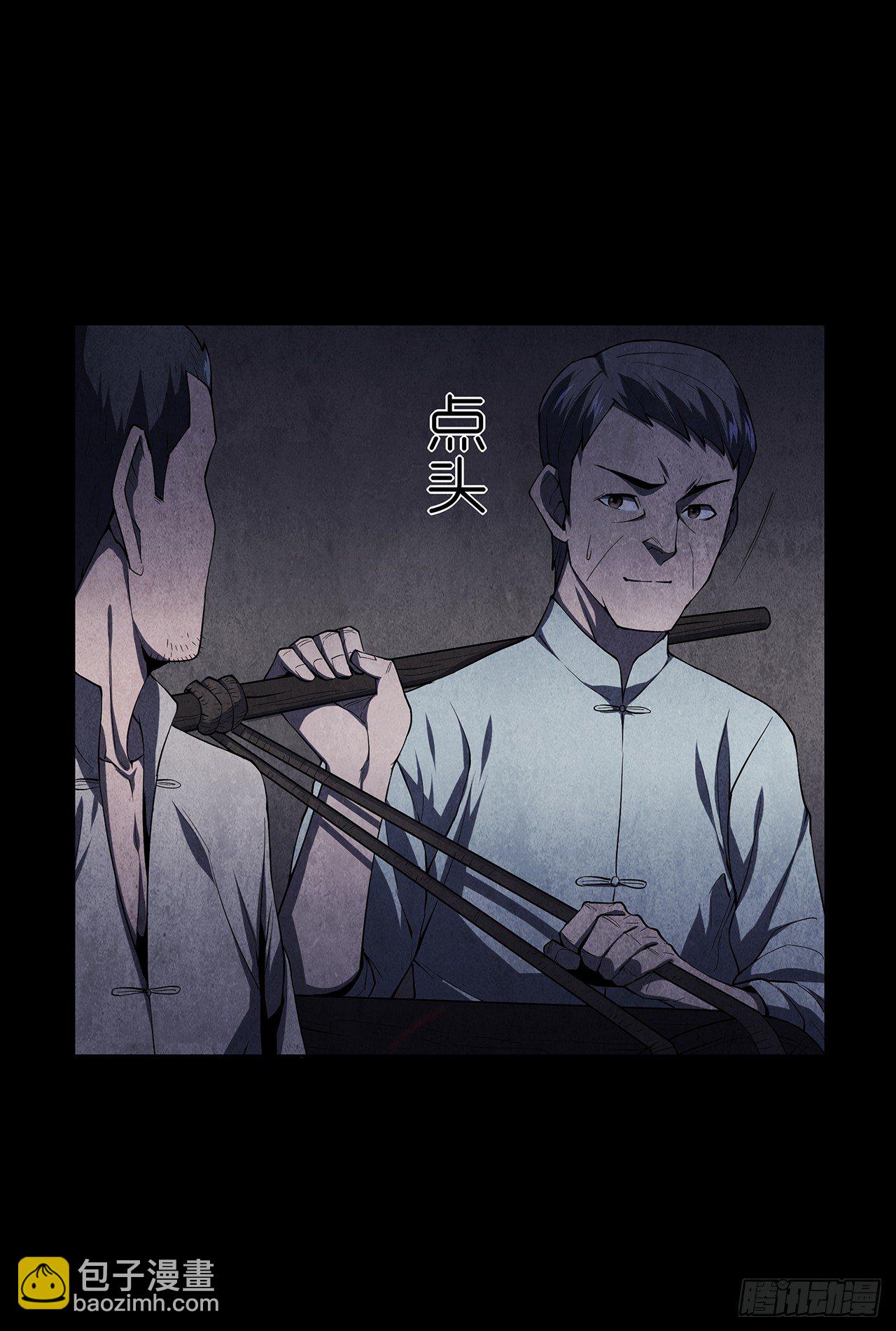 棺材落地(1/2)-第4话