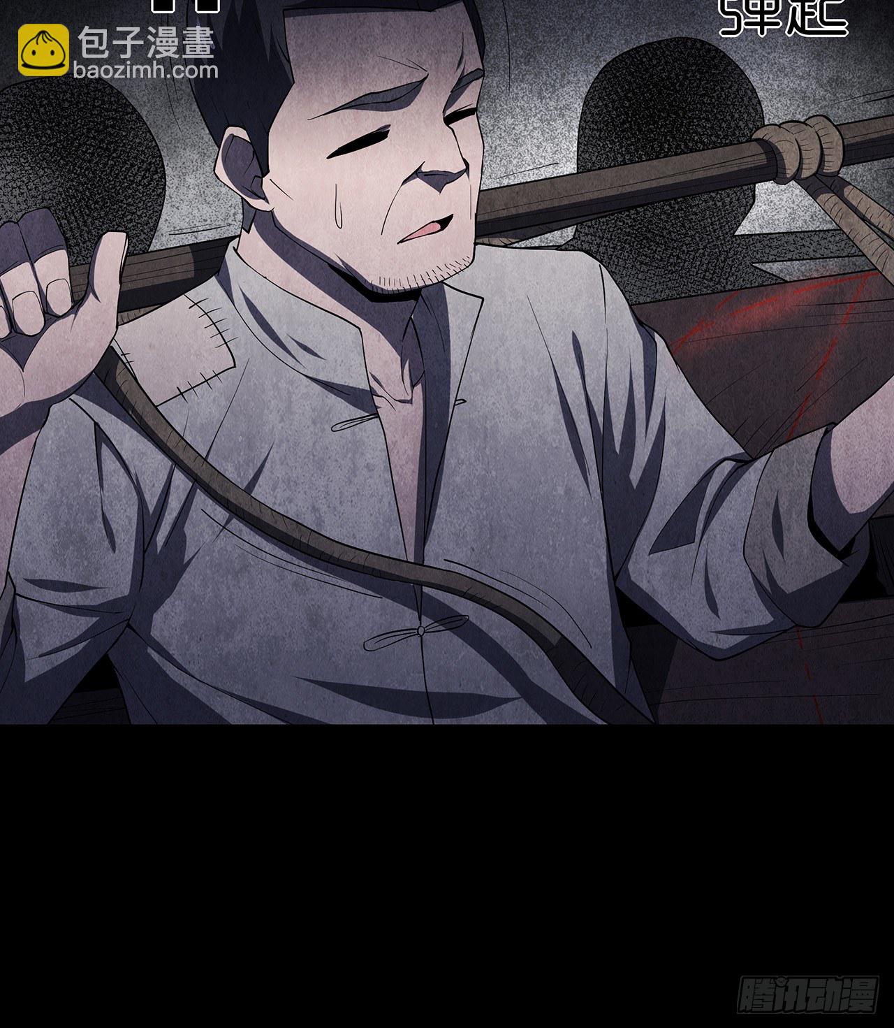 棺材落地(1/2)-第4话