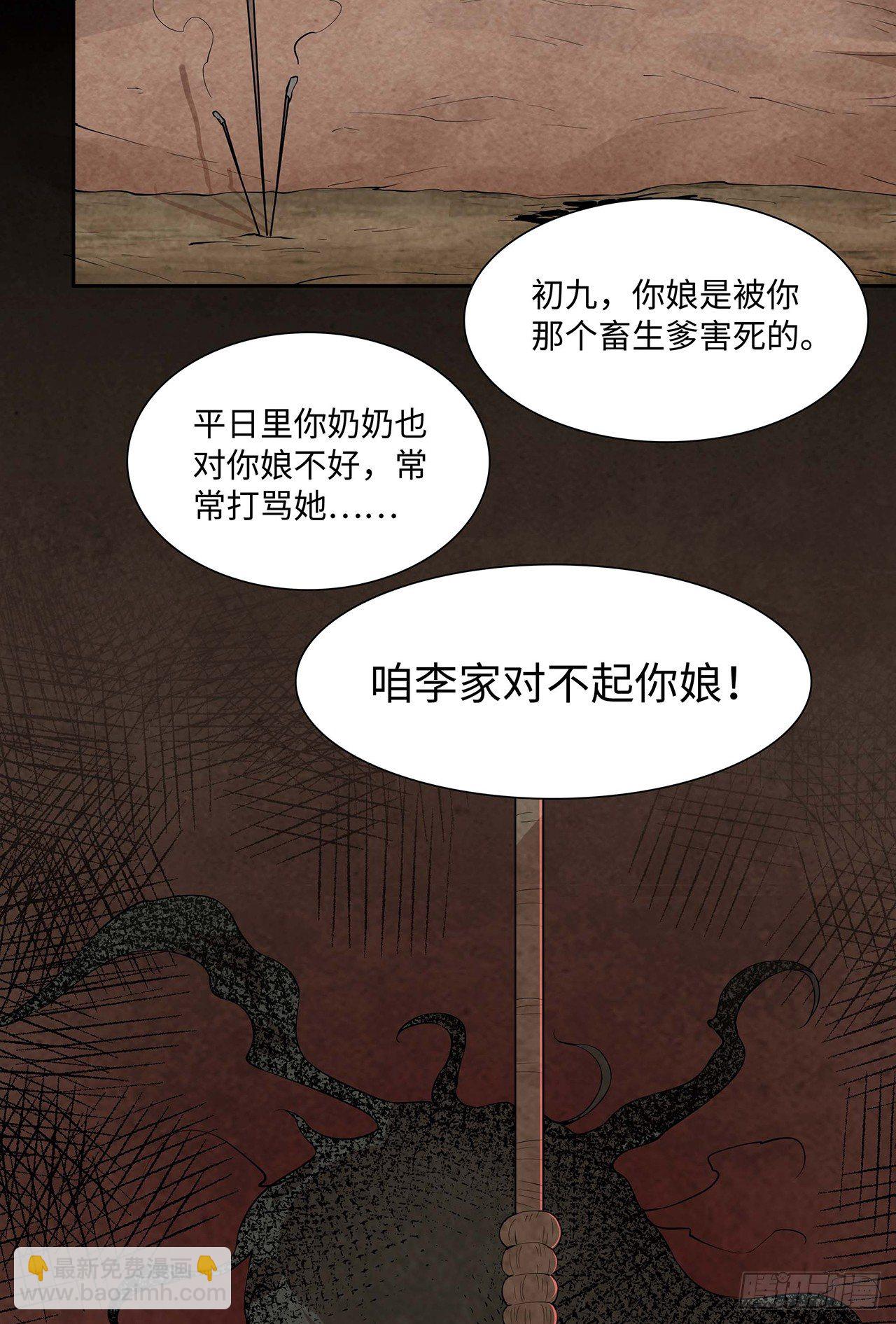棺材落地(1/2)-第4话