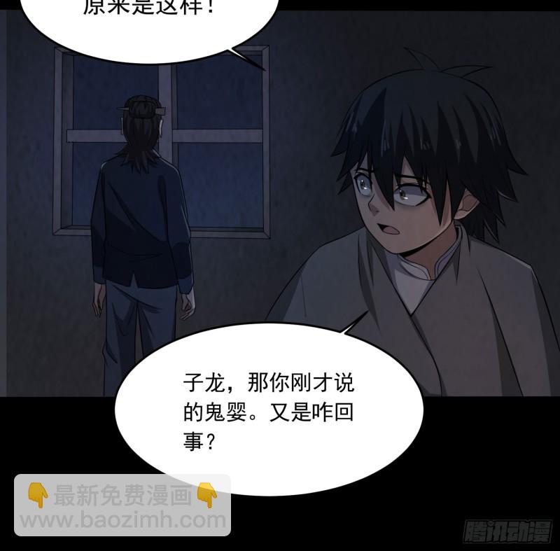 三魂之一(1/2)-第32话