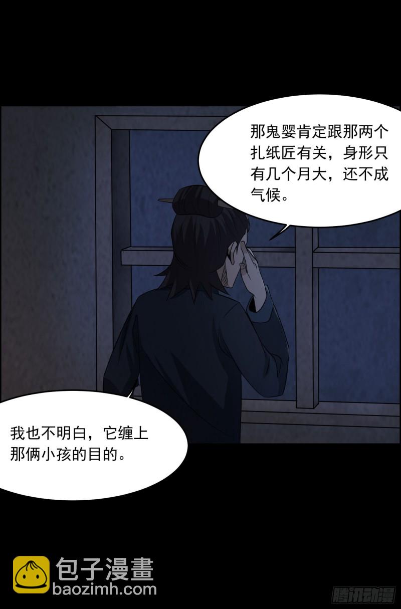 三魂之一(1/2)-第32话