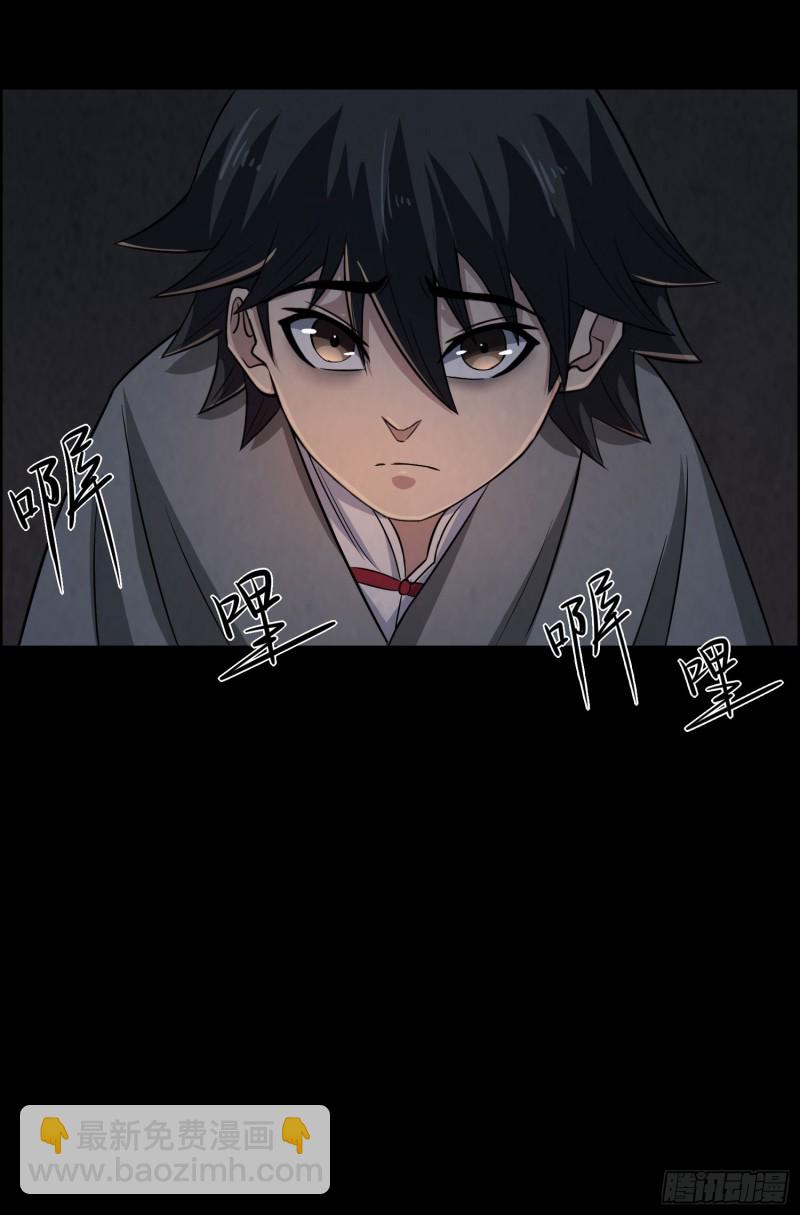 三魂之一(1/2)-第32话