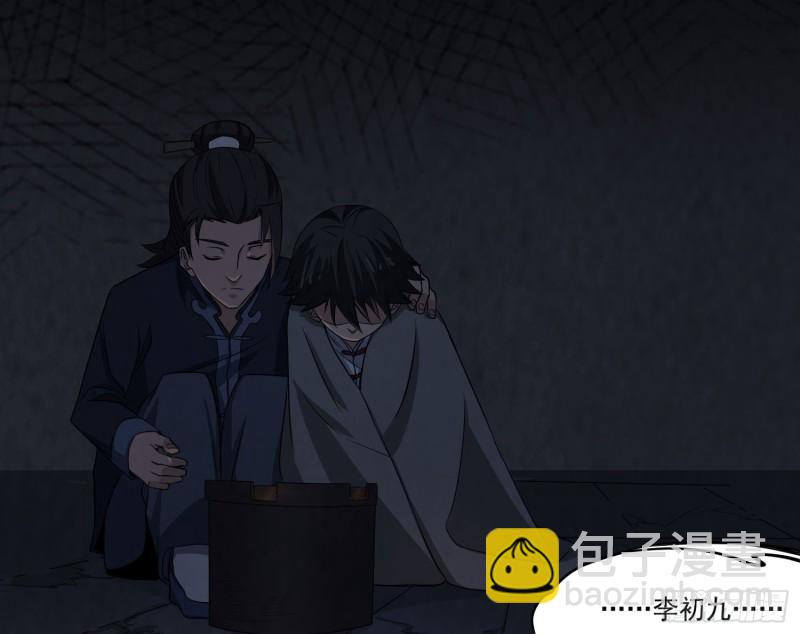 三魂之一(1/2)-第32话
