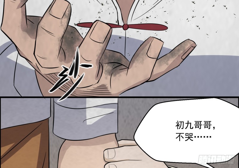 百鬼冲撞(1/2)-第34话