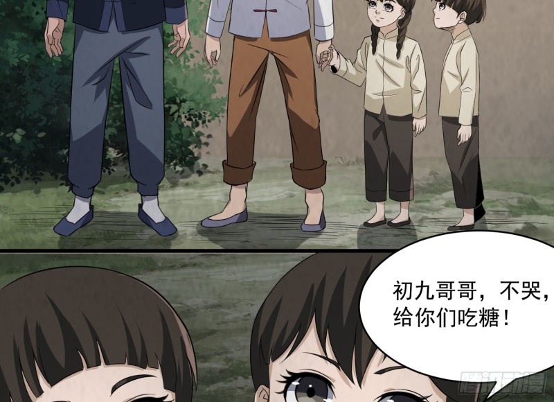百鬼冲撞(1/2)-第34话
