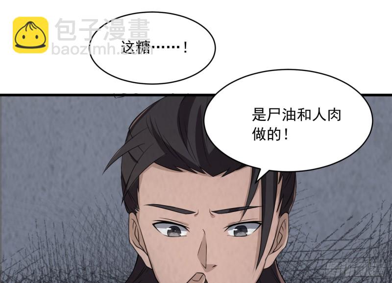 百鬼冲撞(1/2)-第34话