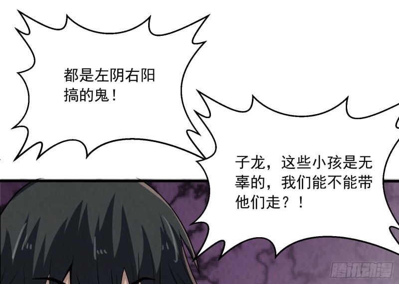 百鬼冲撞(1/2)-第34话