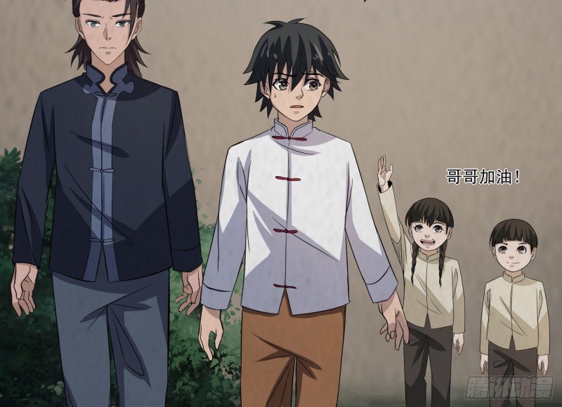 百鬼冲撞(1/2)-第34话