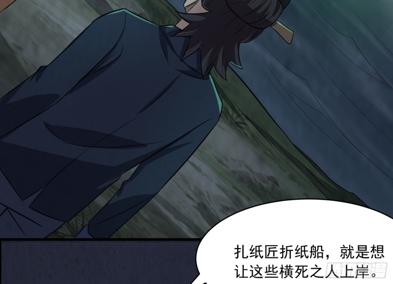 百鬼冲撞(1/2)-第34话
