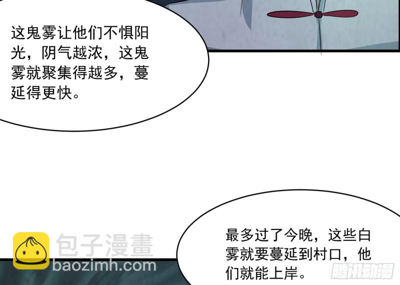 百鬼冲撞(1/2)-第34话