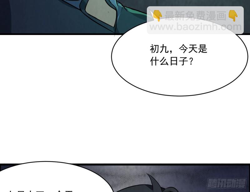 百鬼冲撞(1/2)-第34话