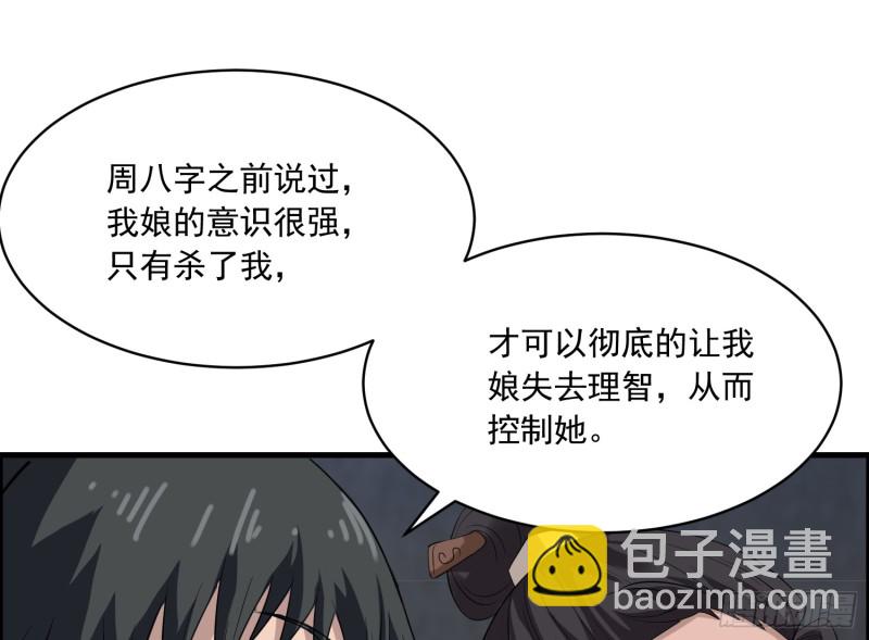百鬼冲撞(1/2)-第34话