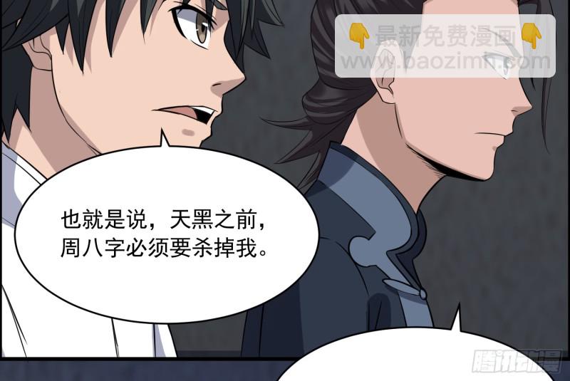 百鬼冲撞(1/2)-第34话