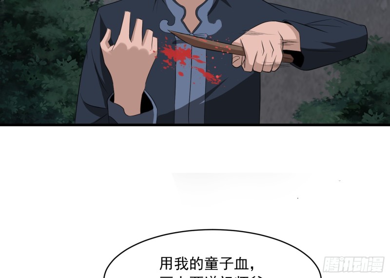 百鬼冲撞(1/2)-第34话